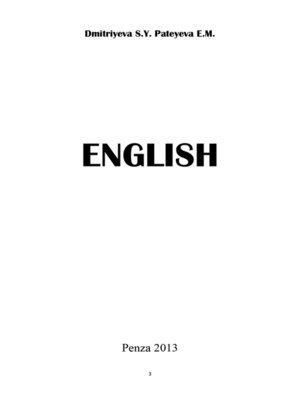cover image of Английский язык
